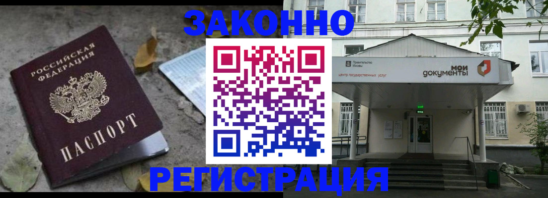 временная прописка в Липецкая области