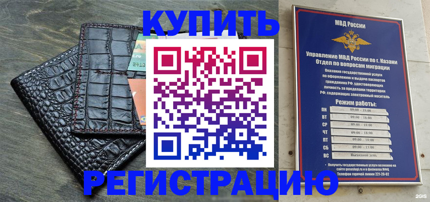 прописка в квартире в Липецкая области