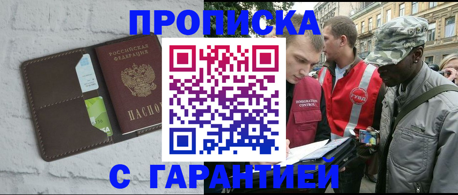 прописка для кредита в Липецкая области