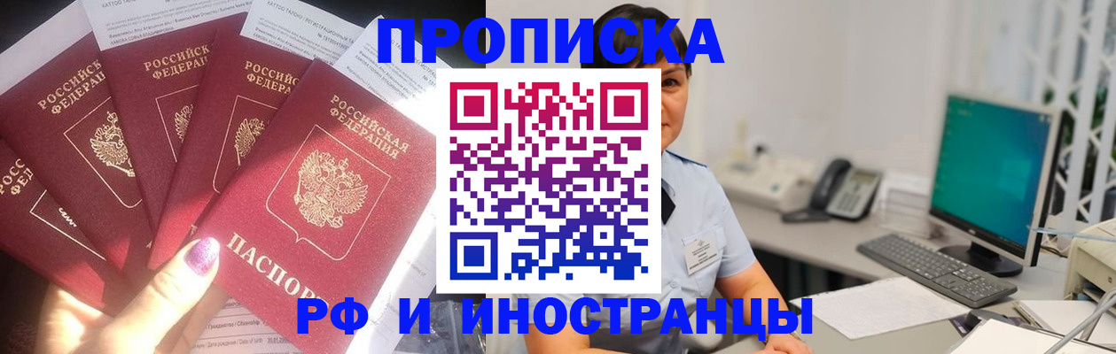 временная регистрация в квартире в Липецкая области