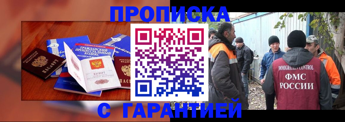 прописка для кредита в Липецкая области